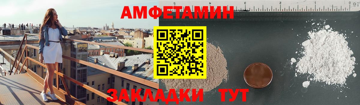 АМФЕТАМИН 97% Благовещенск