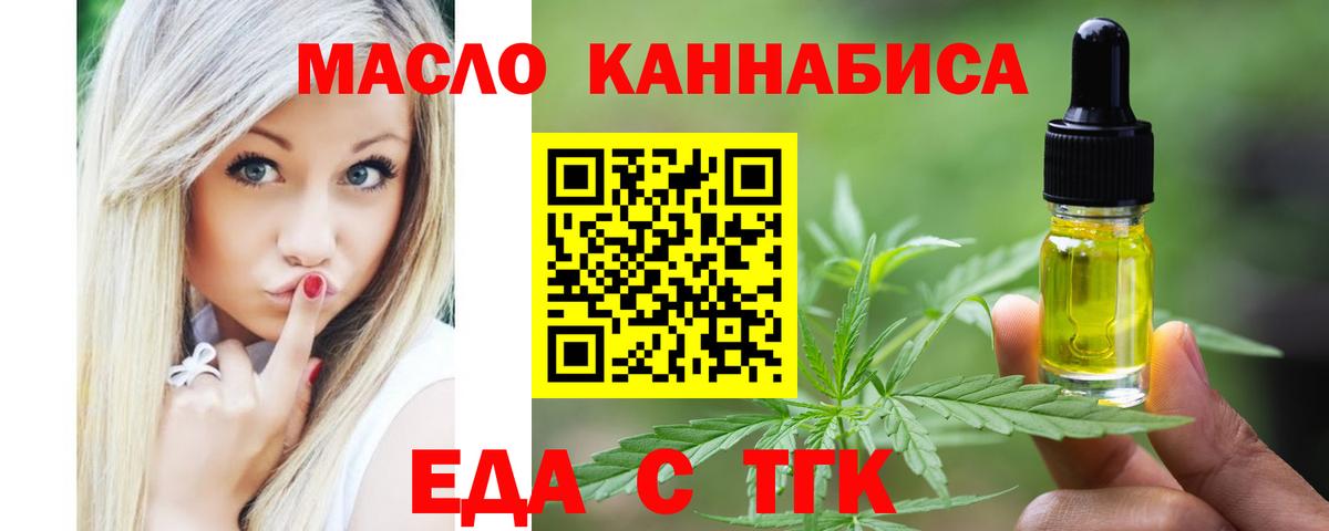 Благовещенск  Canna-Cookies марихуана  Вход с VPN 