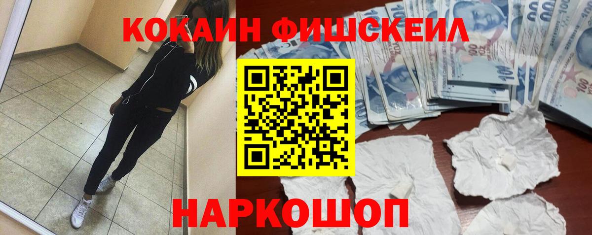 как найти закладки  COCAIN Columbia  Вход с VPN  Кокаин Боливия  Благовещенск 