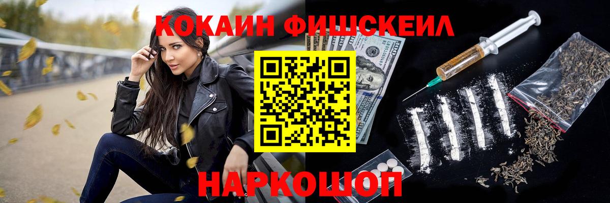 COCAIN Перу Благовещенск
