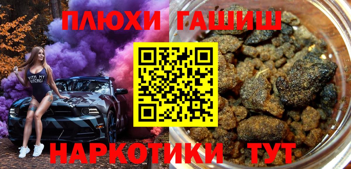 Благовещенск  ГАШ хэш  ГАШИШ Ice-O-Lator  ГАШ  Вход с VPN 
