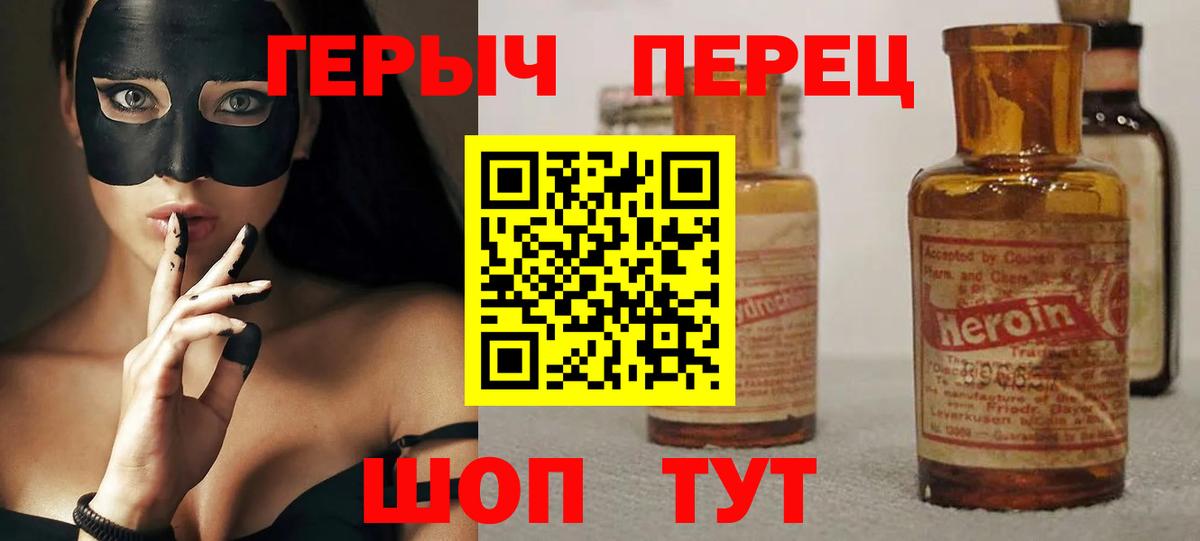 Благовещенск  Героин гречка  Вход с VPN 