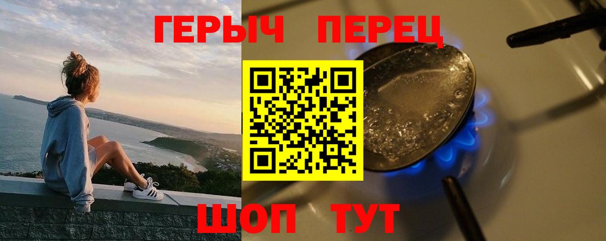 ГЕРОИН Афган Благовещенск
