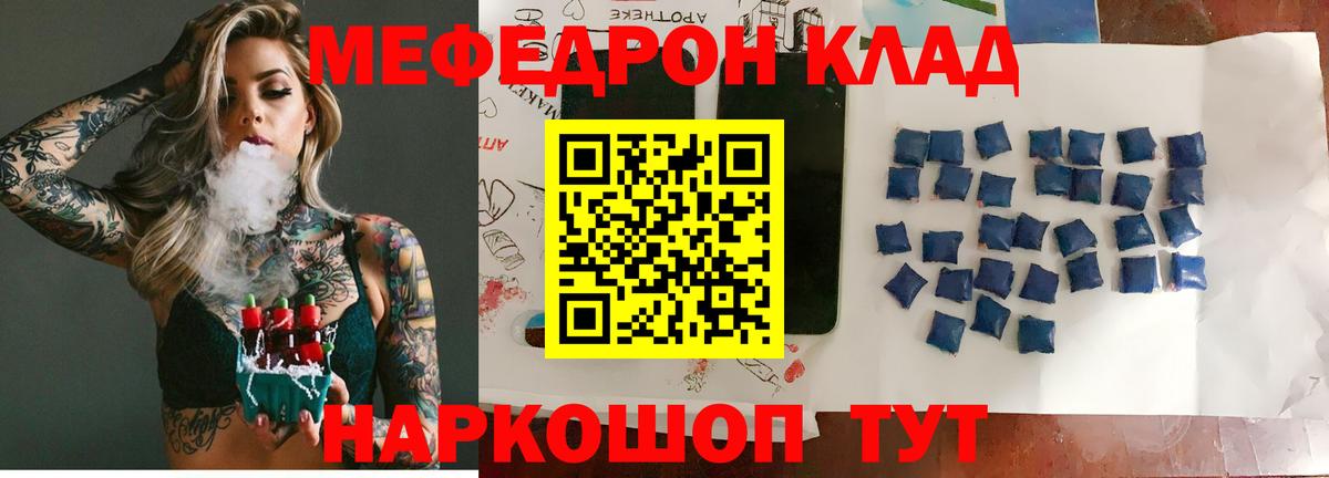 купить   Мефедрон мука  Мефедрон VHQ  Вход с VPN  Благовещенск 