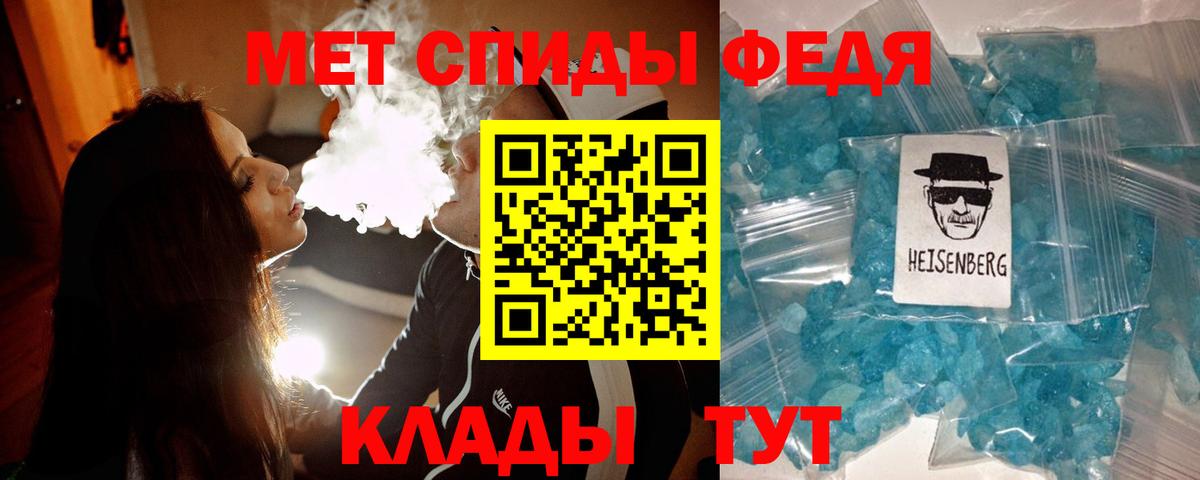 МЕТАМФЕТАМИН мет  МЕТАМФЕТАМИН мет  Вход с VPN  Благовещенск 