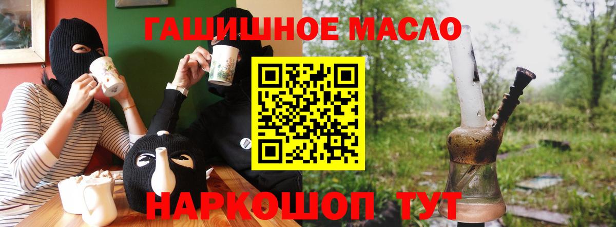 Дистиллят ТГК THC oil  Вход с VPN  Благовещенск 