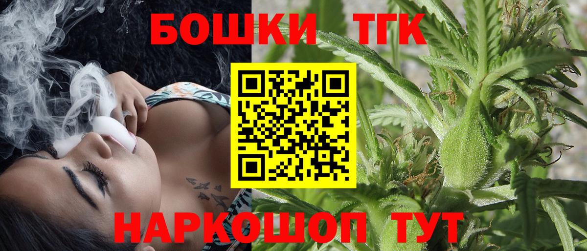 Канабис гибрид  Бошки Шишки гибрид  Вход с VPN  Благовещенск  МАРИХУАНА White Widow 